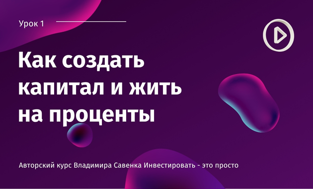 Баннер 1